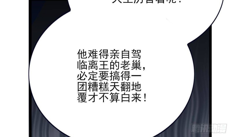 凤于九天韩漫全集-第95话 如何补偿你？无删减无遮挡章节图片 