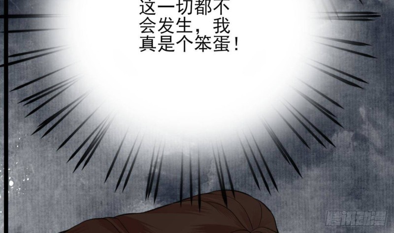 凤于九天韩漫全集-第95话 如何补偿你？无删减无遮挡章节图片 
