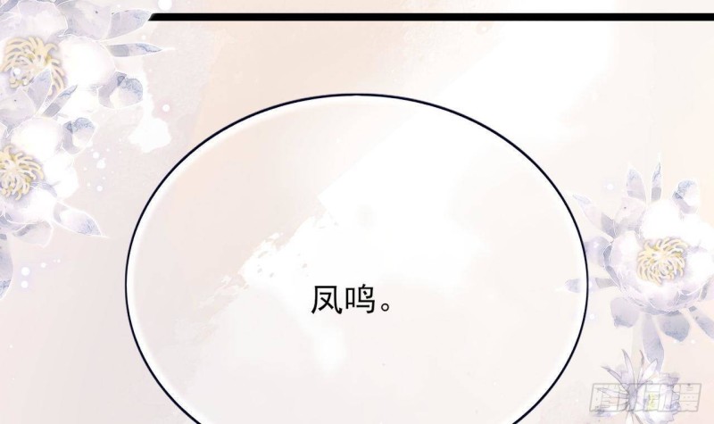 凤于九天韩漫全集-第95话 如何补偿你？无删减无遮挡章节图片 