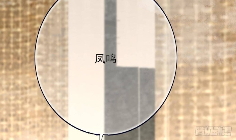 凤于九天韩漫全集-第95话 如何补偿你？无删减无遮挡章节图片 
