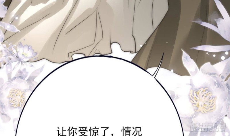 凤于九天韩漫全集-第95话 如何补偿你？无删减无遮挡章节图片 