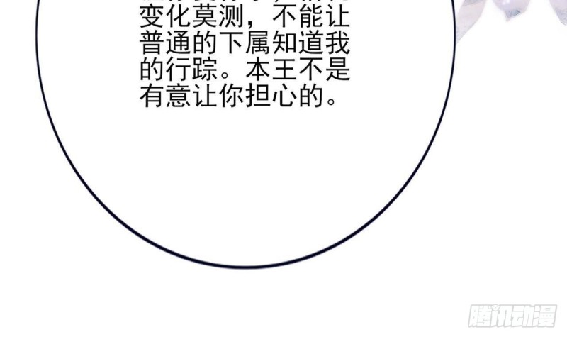 凤于九天韩漫全集-第95话 如何补偿你？无删减无遮挡章节图片 