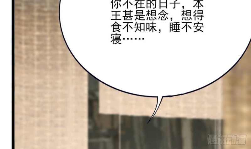 凤于九天韩漫全集-第95话 如何补偿你？无删减无遮挡章节图片 