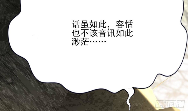 凤于九天韩漫全集-第95话 如何补偿你？无删减无遮挡章节图片 