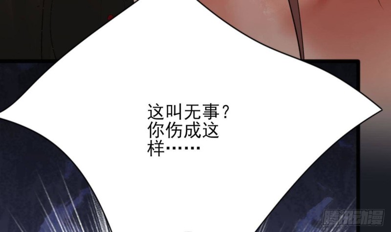 凤于九天韩漫全集-第95话 如何补偿你？无删减无遮挡章节图片 