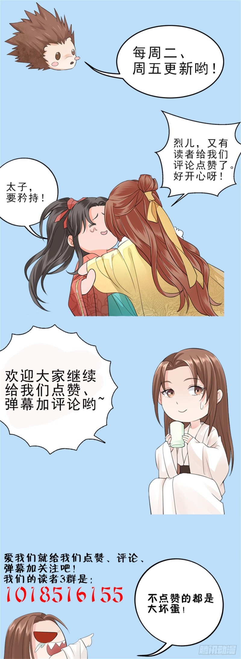 凤于九天韩漫全集-第96话 离军攻来！无删减无遮挡章节图片 