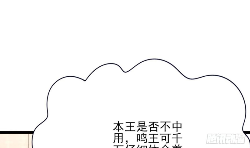 凤于九天韩漫全集-第96话 离军攻来！无删减无遮挡章节图片 