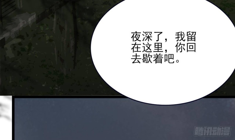 凤于九天韩漫全集-第96话 离军攻来！无删减无遮挡章节图片 