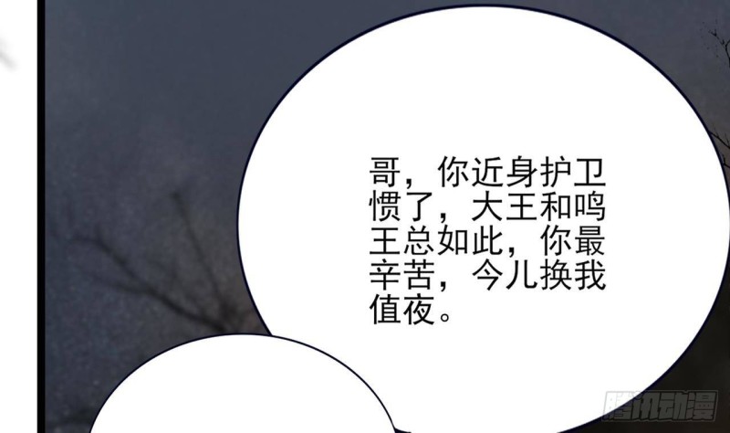 凤于九天韩漫全集-第96话 离军攻来！无删减无遮挡章节图片 