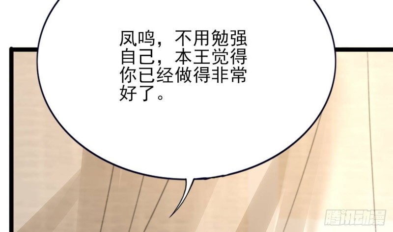凤于九天韩漫全集-第96话 离军攻来！无删减无遮挡章节图片 