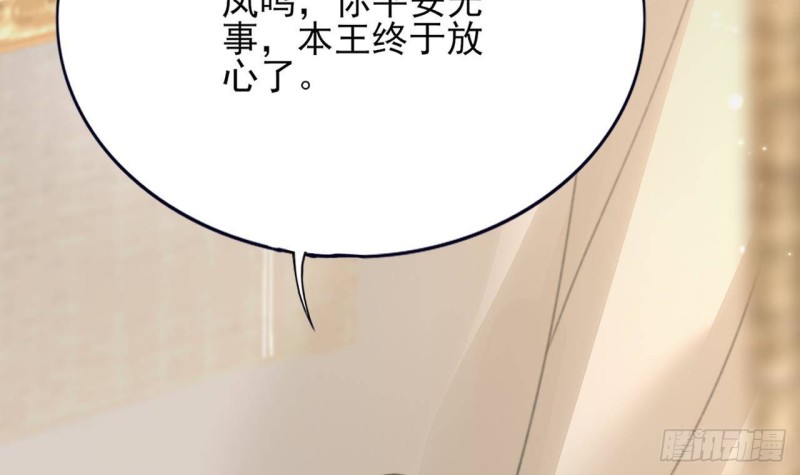 凤于九天韩漫全集-第96话 离军攻来！无删减无遮挡章节图片 