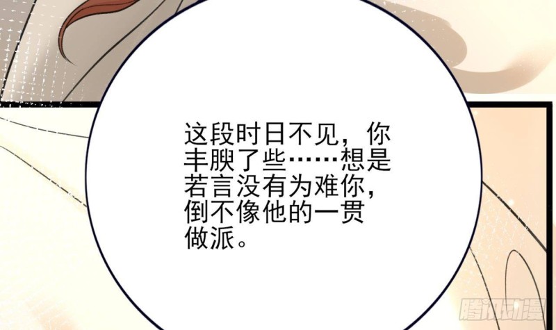 凤于九天韩漫全集-第96话 离军攻来！无删减无遮挡章节图片 