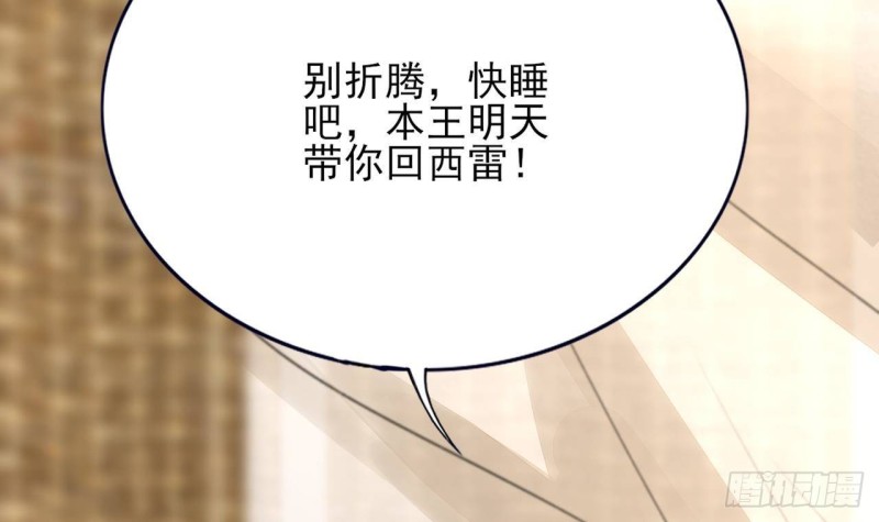 凤于九天韩漫全集-第96话 离军攻来！无删减无遮挡章节图片 