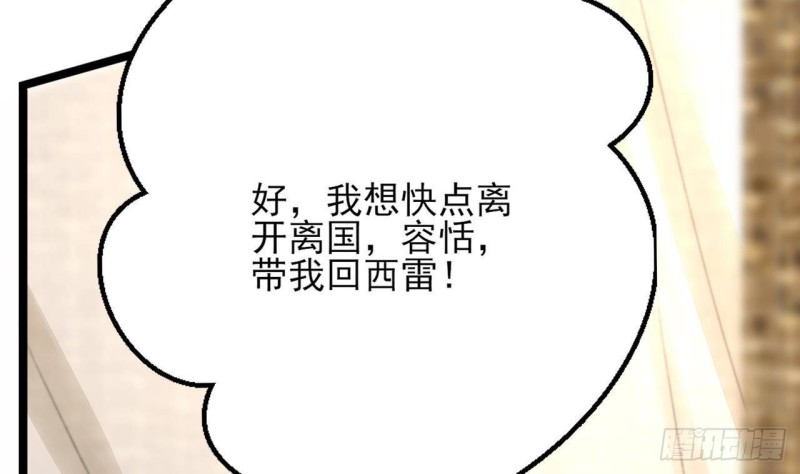 凤于九天韩漫全集-第96话 离军攻来！无删减无遮挡章节图片 