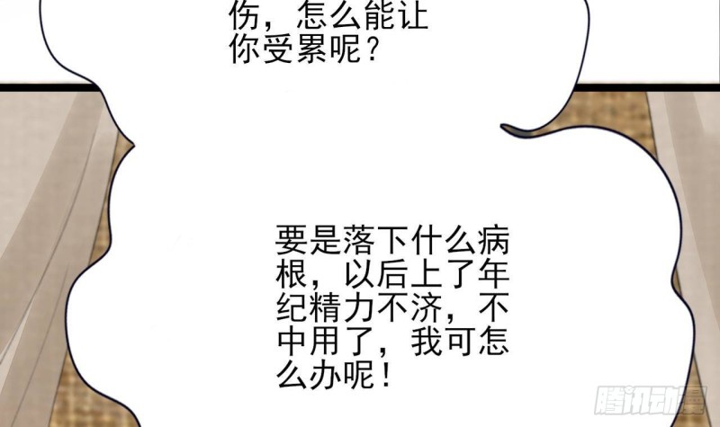 凤于九天韩漫全集-第96话 离军攻来！无删减无遮挡章节图片 