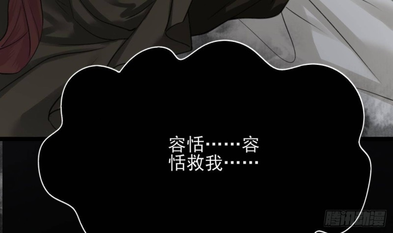 凤于九天韩漫全集-第96话 离军攻来！无删减无遮挡章节图片 