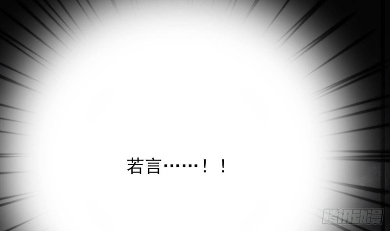 凤于九天韩漫全集-第96话 离军攻来！无删减无遮挡章节图片 