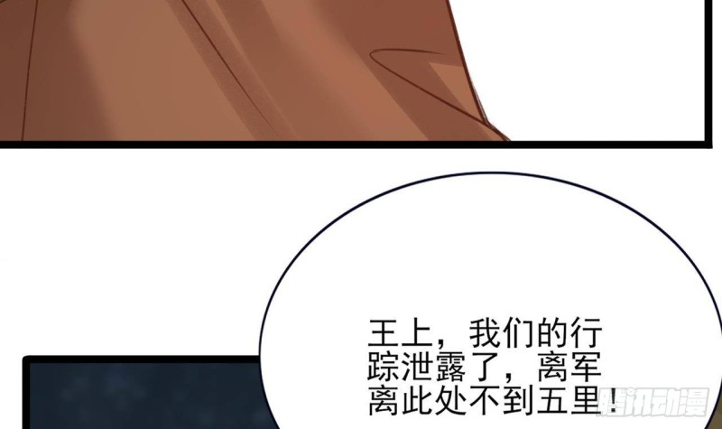 凤于九天韩漫全集-第96话 离军攻来！无删减无遮挡章节图片 