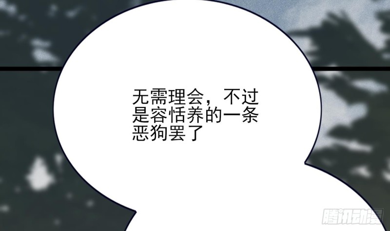 凤于九天韩漫全集-第98话 地宫迷城无删减无遮挡章节图片 