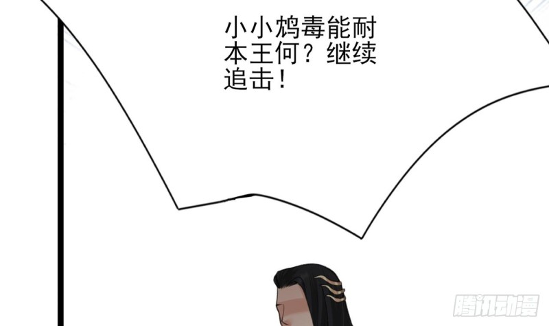 凤于九天韩漫全集-第98话 地宫迷城无删减无遮挡章节图片 