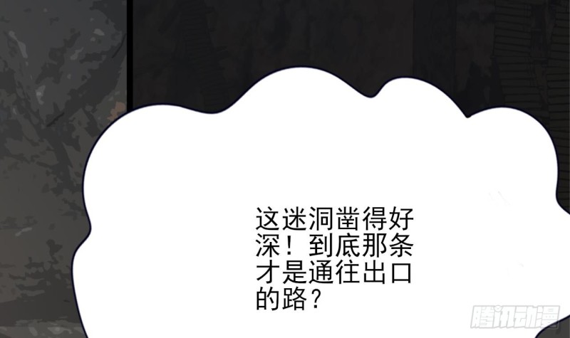 凤于九天韩漫全集-第98话 地宫迷城无删减无遮挡章节图片 