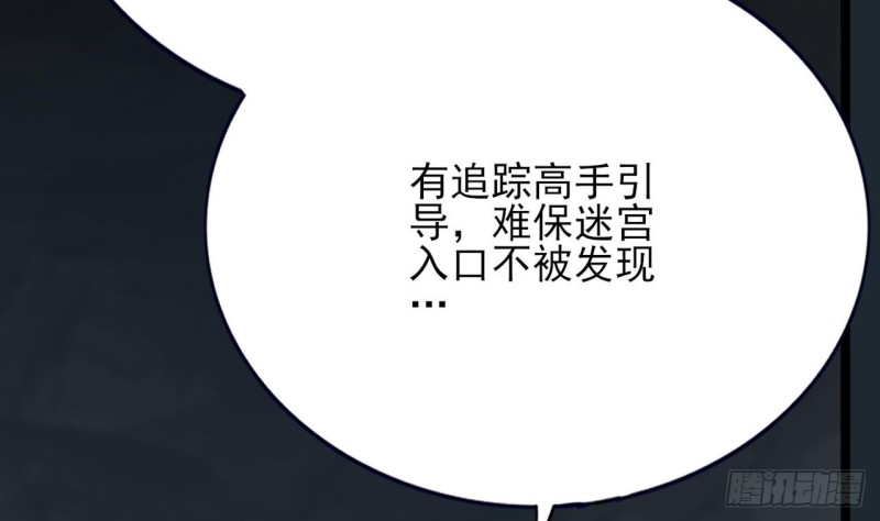 凤于九天韩漫全集-第98话 地宫迷城无删减无遮挡章节图片 