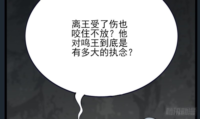 凤于九天韩漫全集-第98话 地宫迷城无删减无遮挡章节图片 