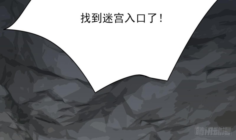 凤于九天韩漫全集-第98话 地宫迷城无删减无遮挡章节图片 