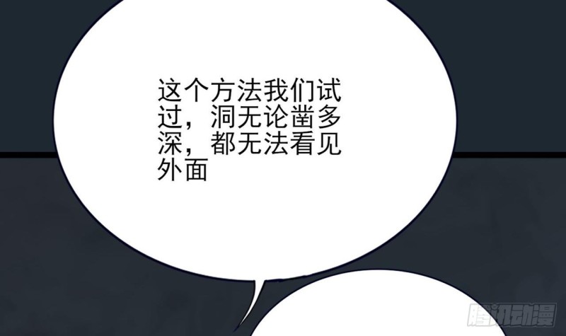 凤于九天韩漫全集-第99话 潜望镜探若言！无删减无遮挡章节图片 