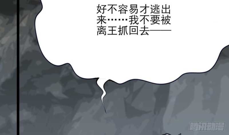凤于九天韩漫全集-第99话 潜望镜探若言！无删减无遮挡章节图片 