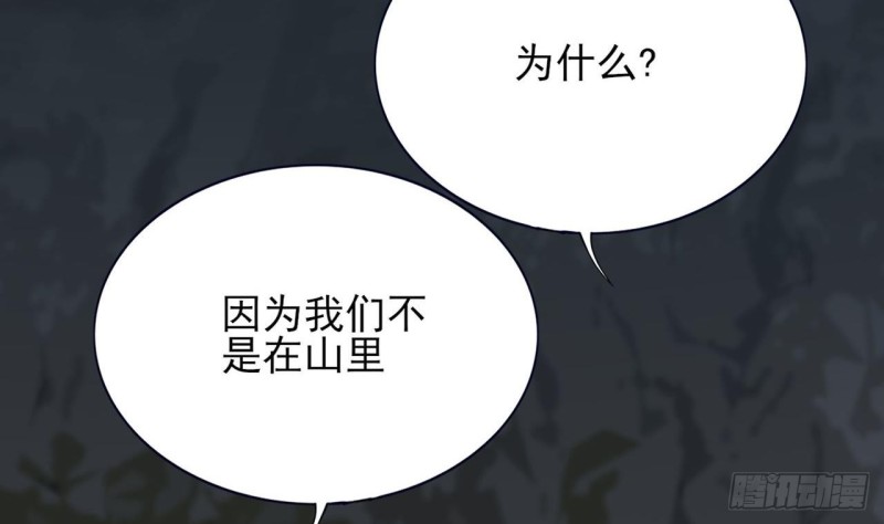 凤于九天韩漫全集-第99话 潜望镜探若言！无删减无遮挡章节图片 