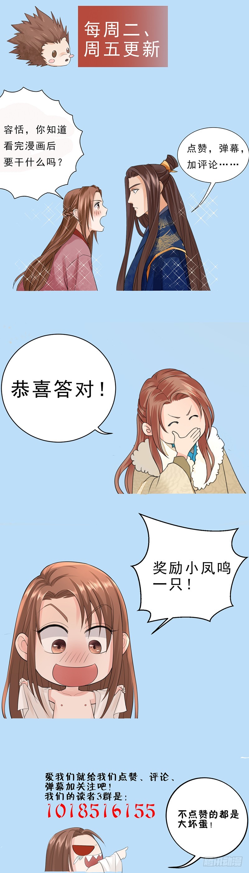 凤于九天韩漫全集-第99话 潜望镜探若言！无删减无遮挡章节图片 