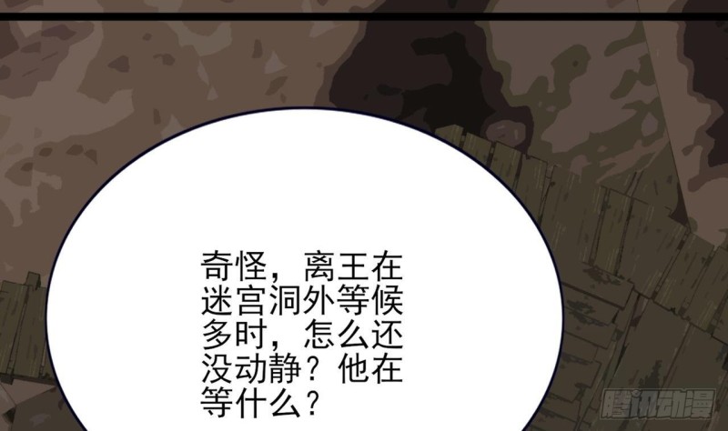 凤于九天韩漫全集-第99话 潜望镜探若言！无删减无遮挡章节图片 