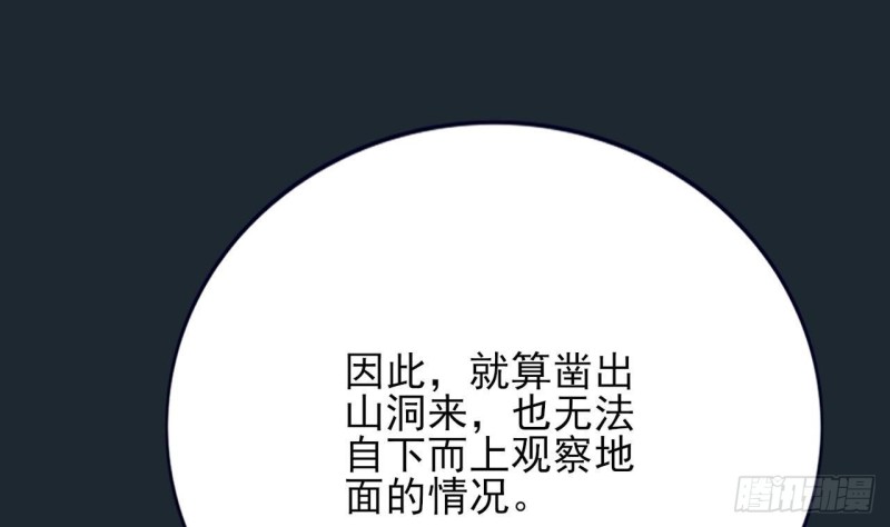 凤于九天韩漫全集-第99话 潜望镜探若言！无删减无遮挡章节图片 