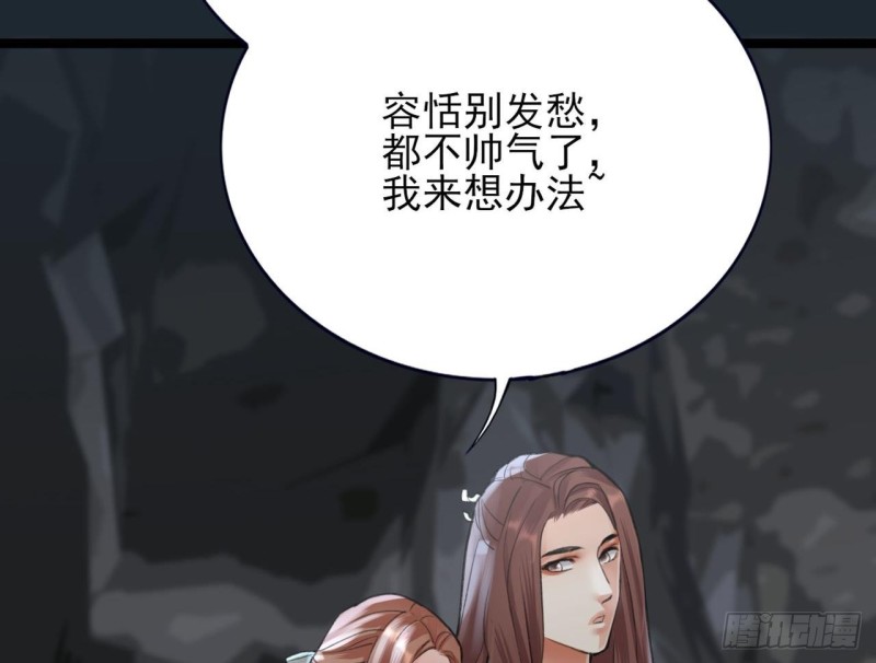 凤于九天韩漫全集-第99话 潜望镜探若言！无删减无遮挡章节图片 