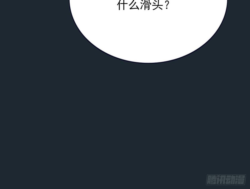 凤于九天韩漫全集-第99话 潜望镜探若言！无删减无遮挡章节图片 