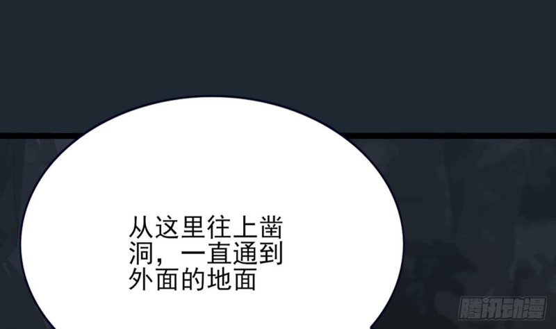 凤于九天韩漫全集-第99话 潜望镜探若言！无删减无遮挡章节图片 