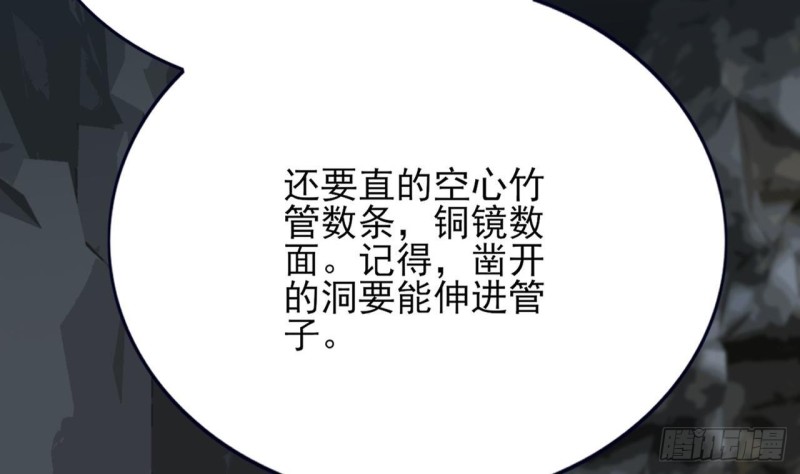 凤于九天韩漫全集-第99话 潜望镜探若言！无删减无遮挡章节图片 