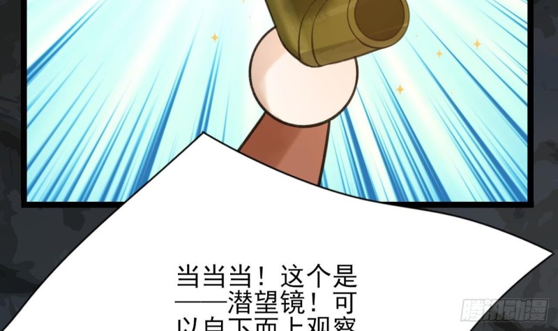 凤于九天韩漫全集-第99话 潜望镜探若言！无删减无遮挡章节图片 