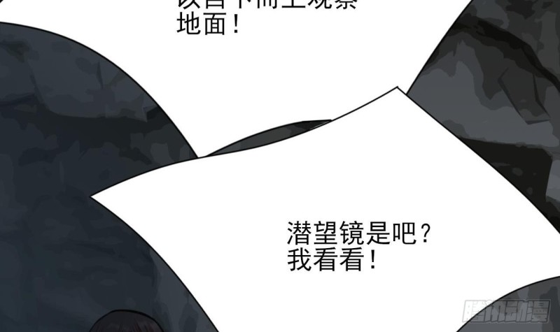 凤于九天韩漫全集-第99话 潜望镜探若言！无删减无遮挡章节图片 