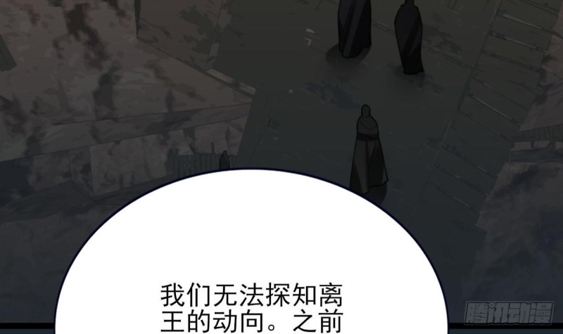 凤于九天韩漫全集-第99话 潜望镜探若言！无删减无遮挡章节图片 
