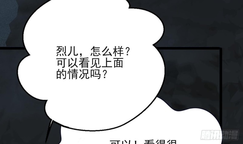 凤于九天韩漫全集-第99话 潜望镜探若言！无删减无遮挡章节图片 