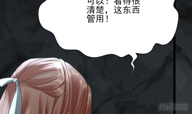 凤于九天韩漫全集-第99话 潜望镜探若言！无删减无遮挡章节图片 