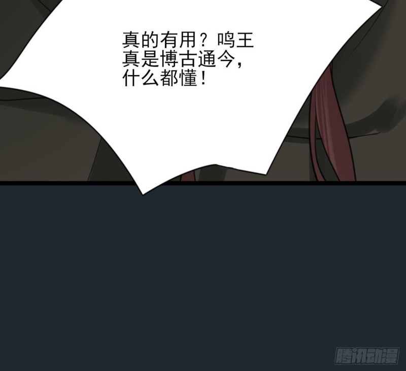 凤于九天韩漫全集-第99话 潜望镜探若言！无删减无遮挡章节图片 