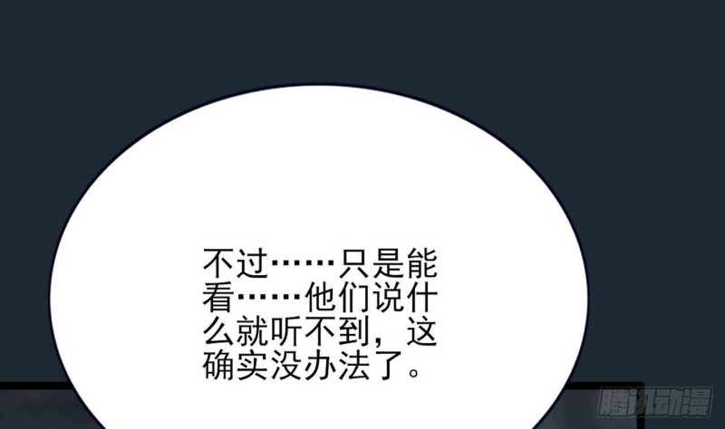凤于九天韩漫全集-第99话 潜望镜探若言！无删减无遮挡章节图片 