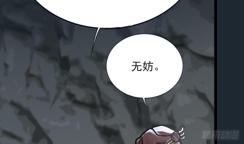 凤于九天韩漫全集-第99话 潜望镜探若言！无删减无遮挡章节图片 