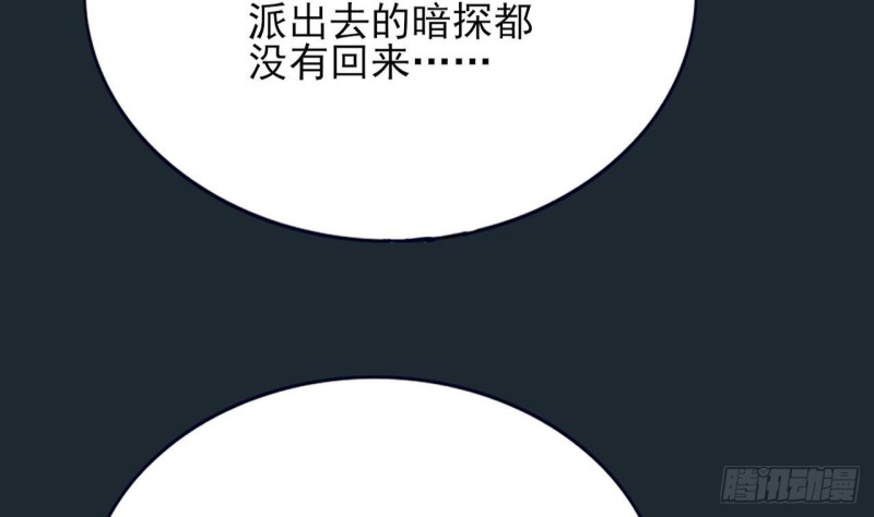 凤于九天韩漫全集-第99话 潜望镜探若言！无删减无遮挡章节图片 