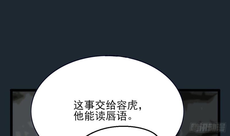 凤于九天韩漫全集-第99话 潜望镜探若言！无删减无遮挡章节图片 