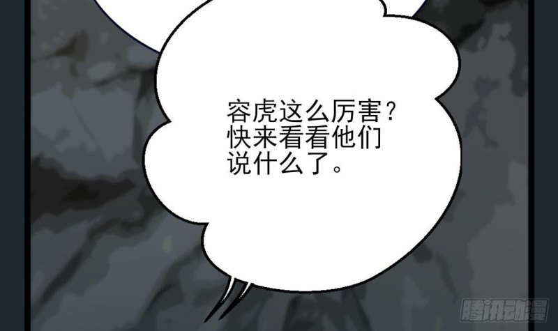 凤于九天韩漫全集-第99话 潜望镜探若言！无删减无遮挡章节图片 