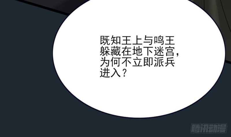 凤于九天韩漫全集-第99话 潜望镜探若言！无删减无遮挡章节图片 